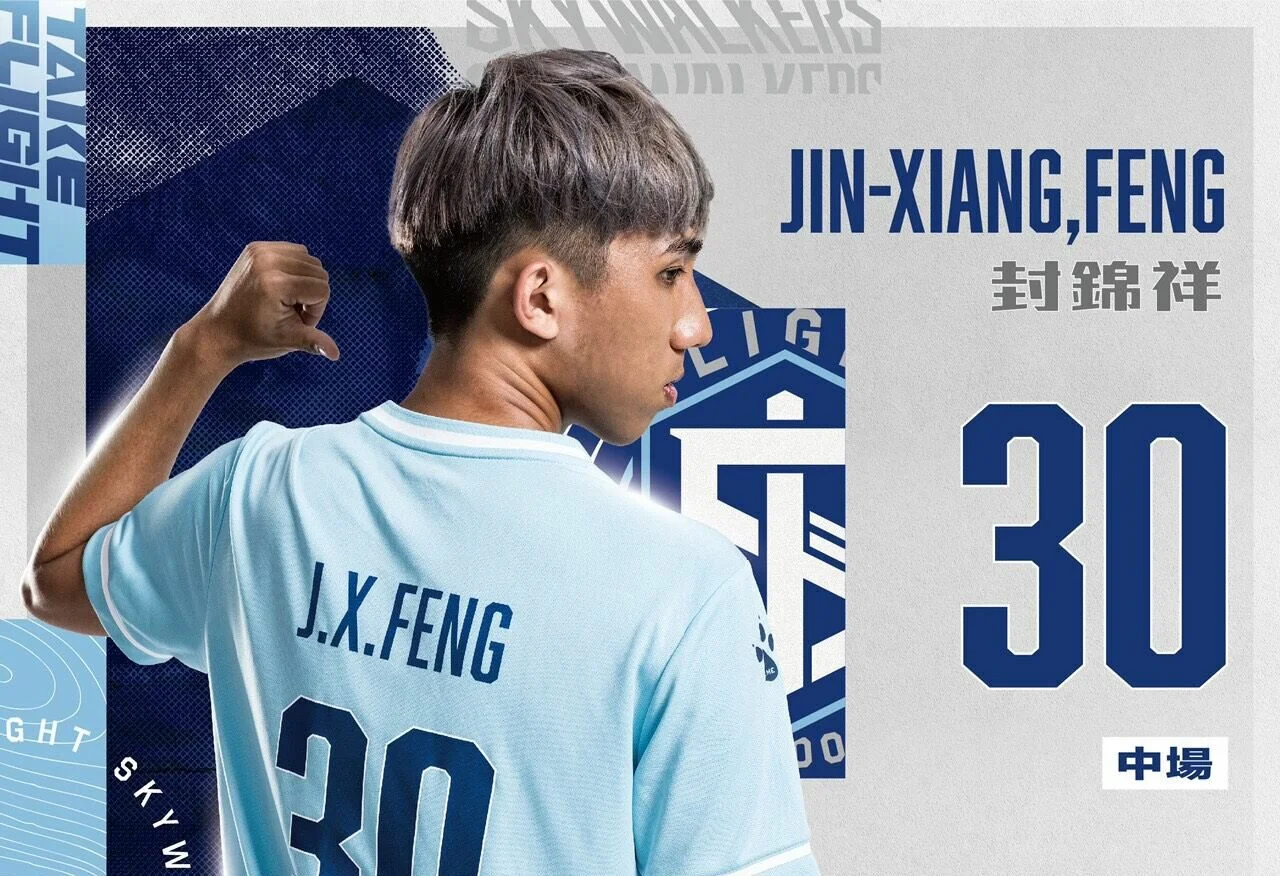 《足球》足球員、攝影師 封錦祥的斜槓人生