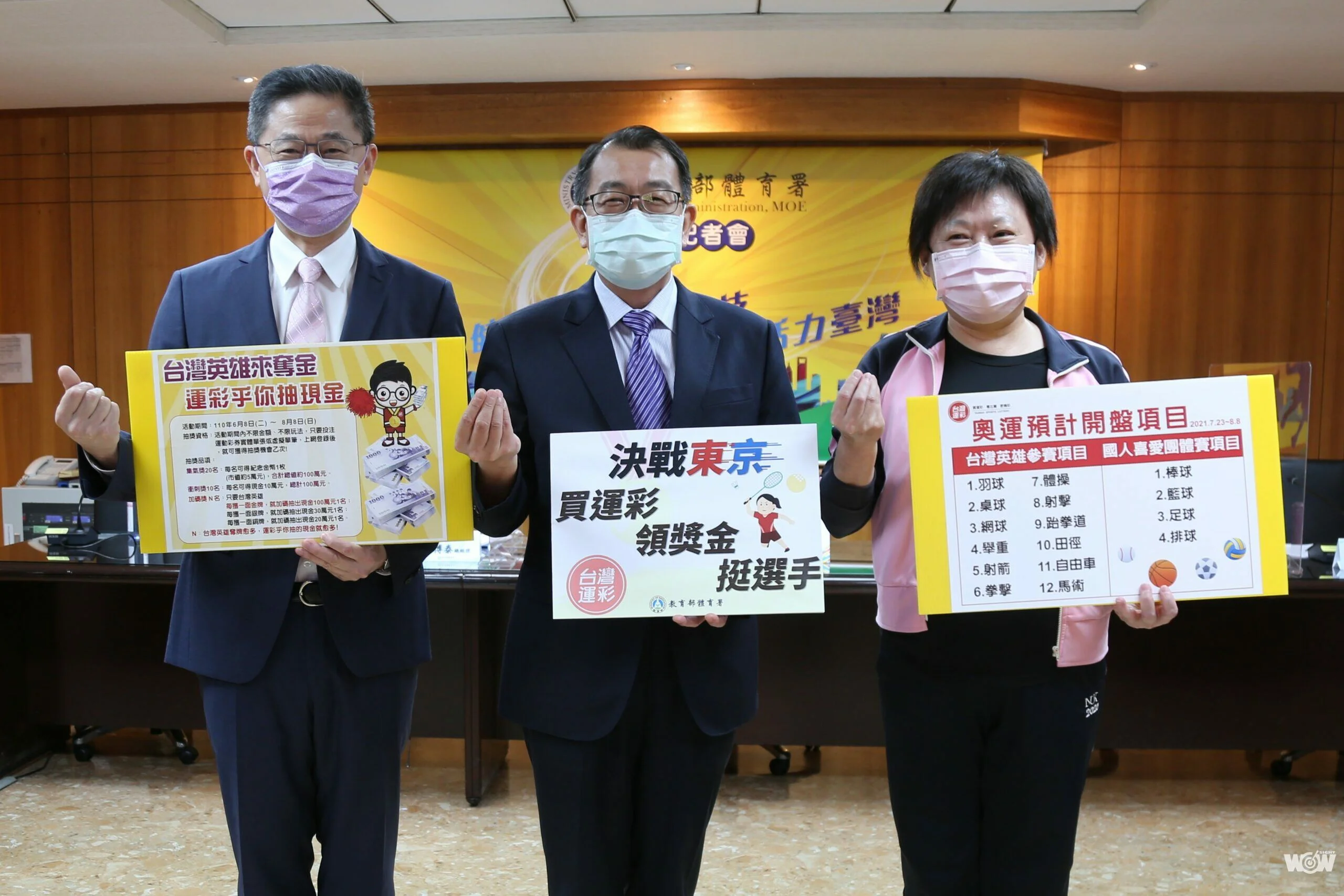 《運彩》臺灣英雄決戰東奧 運動彩券開盤力挺