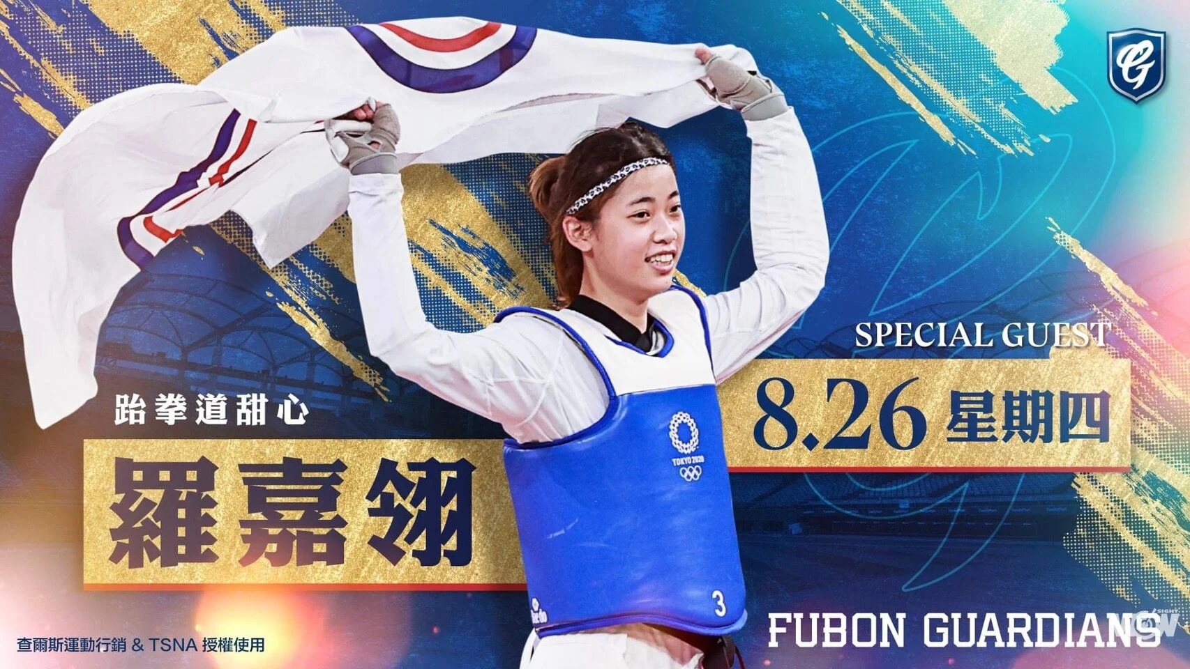 《棒球》富邦新莊主場奧運三連發 湯智鈞拉弓開球後 羅嘉翎今登板