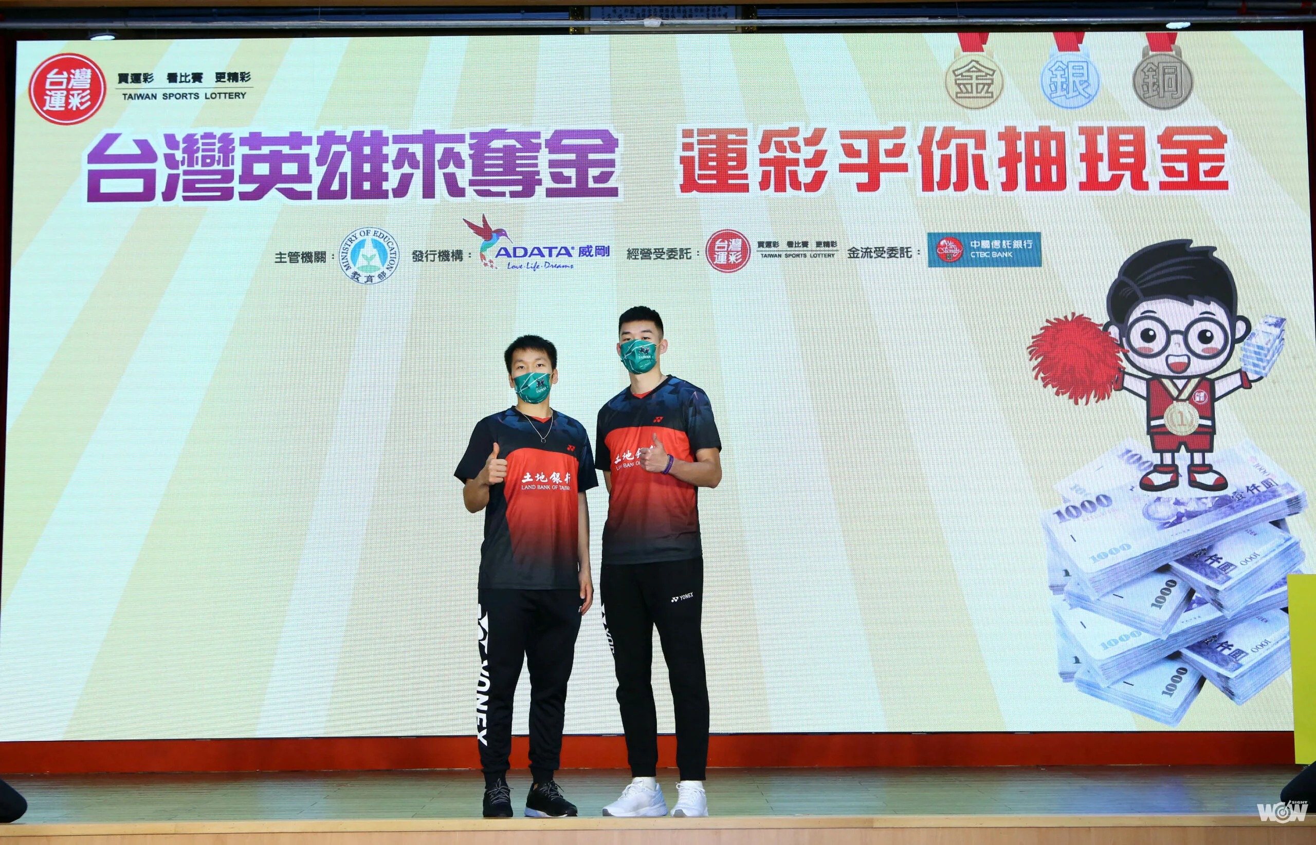 《運彩》台灣英雄李洋、王齊麟現身 為台灣運彩抽出百萬現金得主