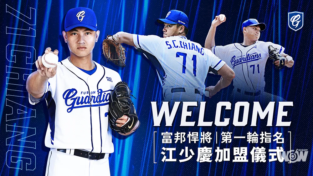 中職狀元入隊！江少慶加盟儀式8日賽前舉行