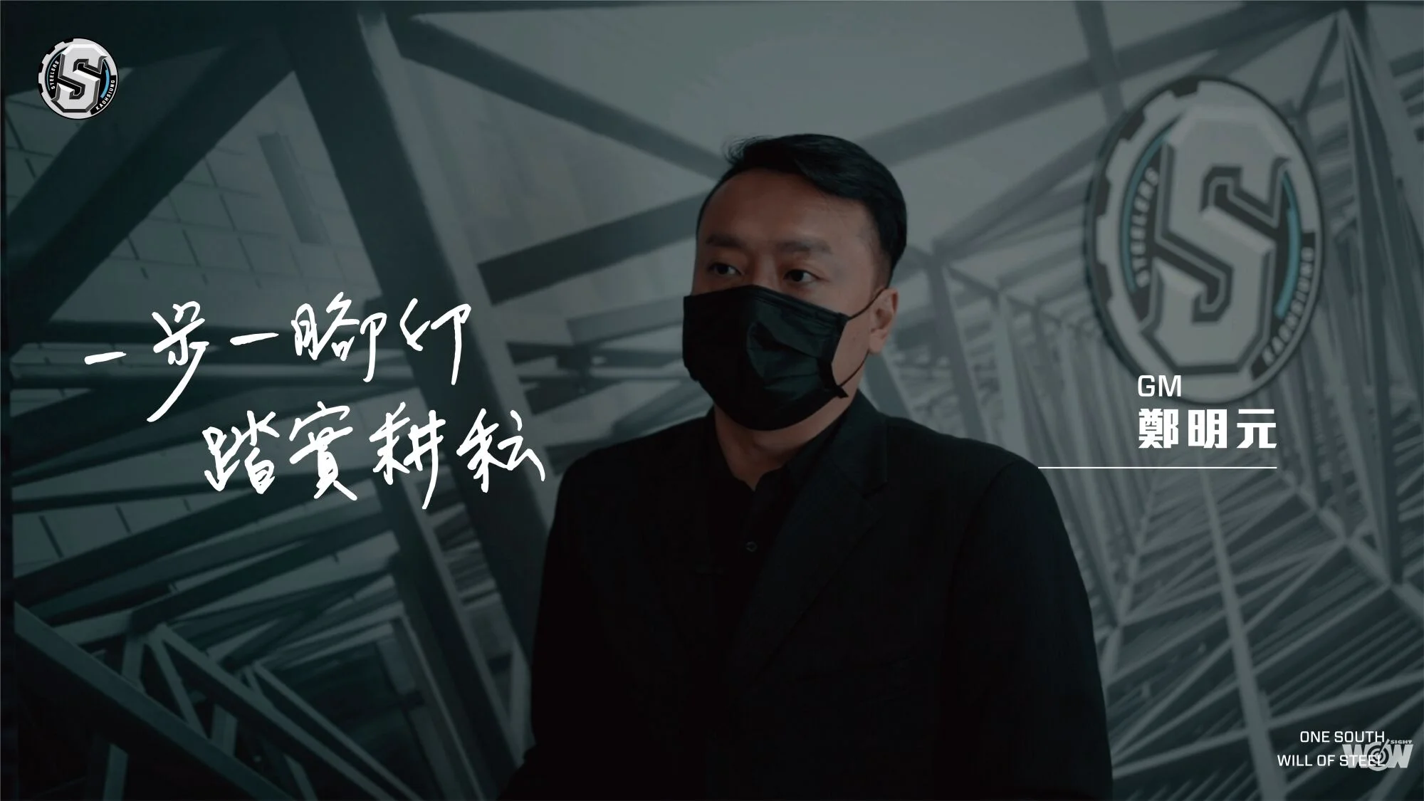 《PLG》高雄鋼鐵人吉祥物概念曝光 以「牛」象徵深耕南台灣