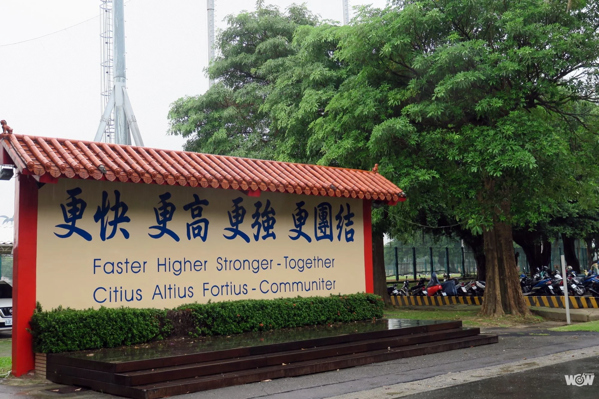 《體壇》國訓中心經典精神牌坊升級 好康回饋迷你積木組限量送