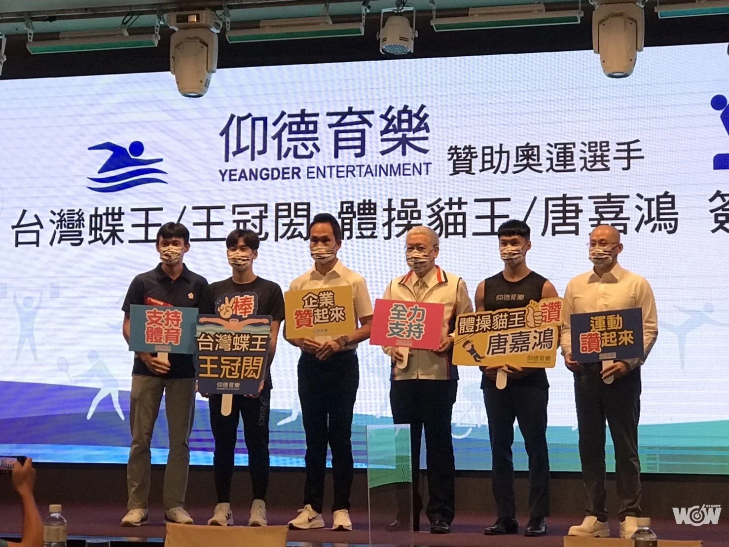 《體壇》仰德集團贊助王冠閎和唐嘉鴻 奧亞運再創佳績