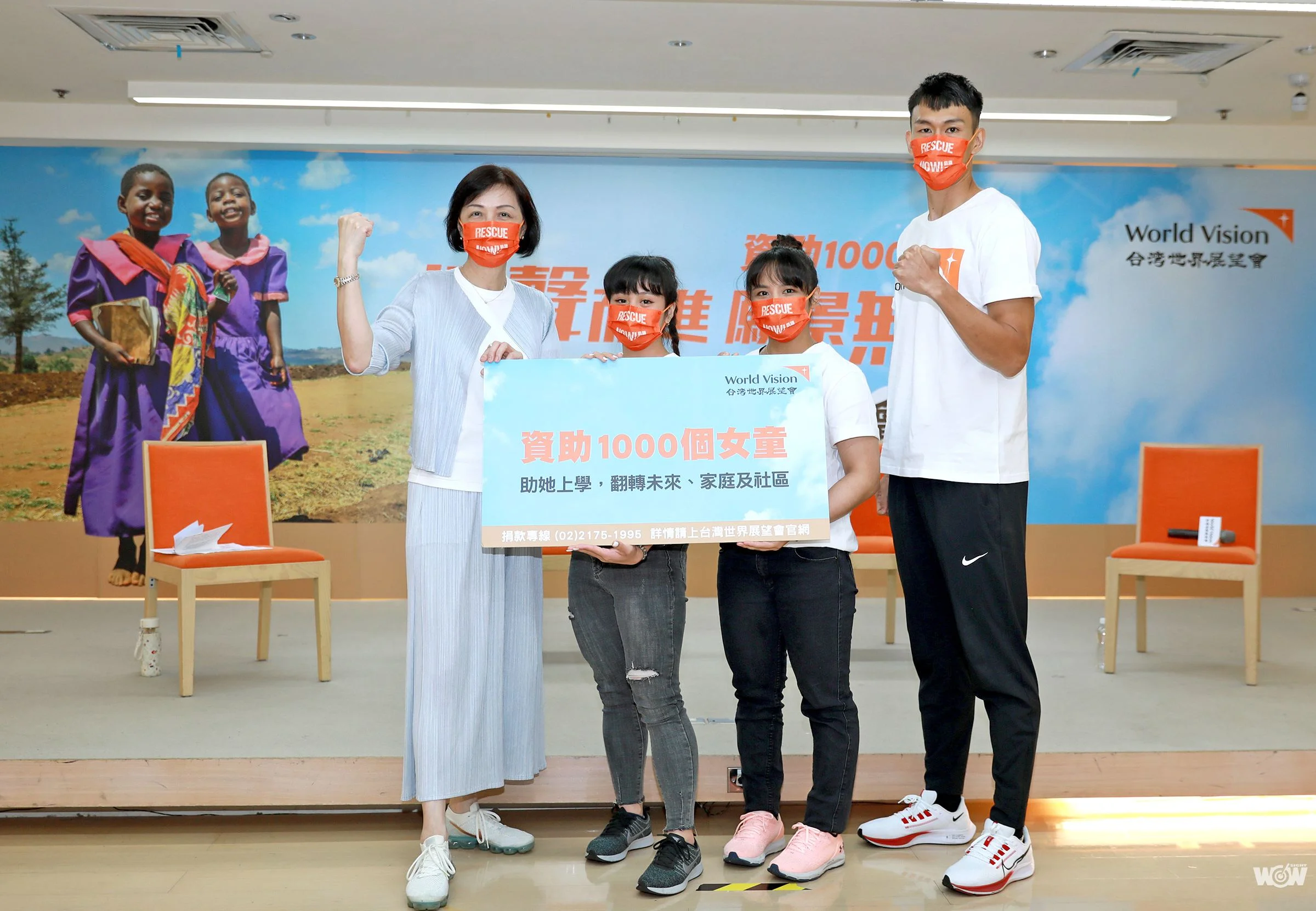 《體壇》台灣世界展望會攜手方莞靈、江念欣、陳奎儒 邀請社會大眾資助