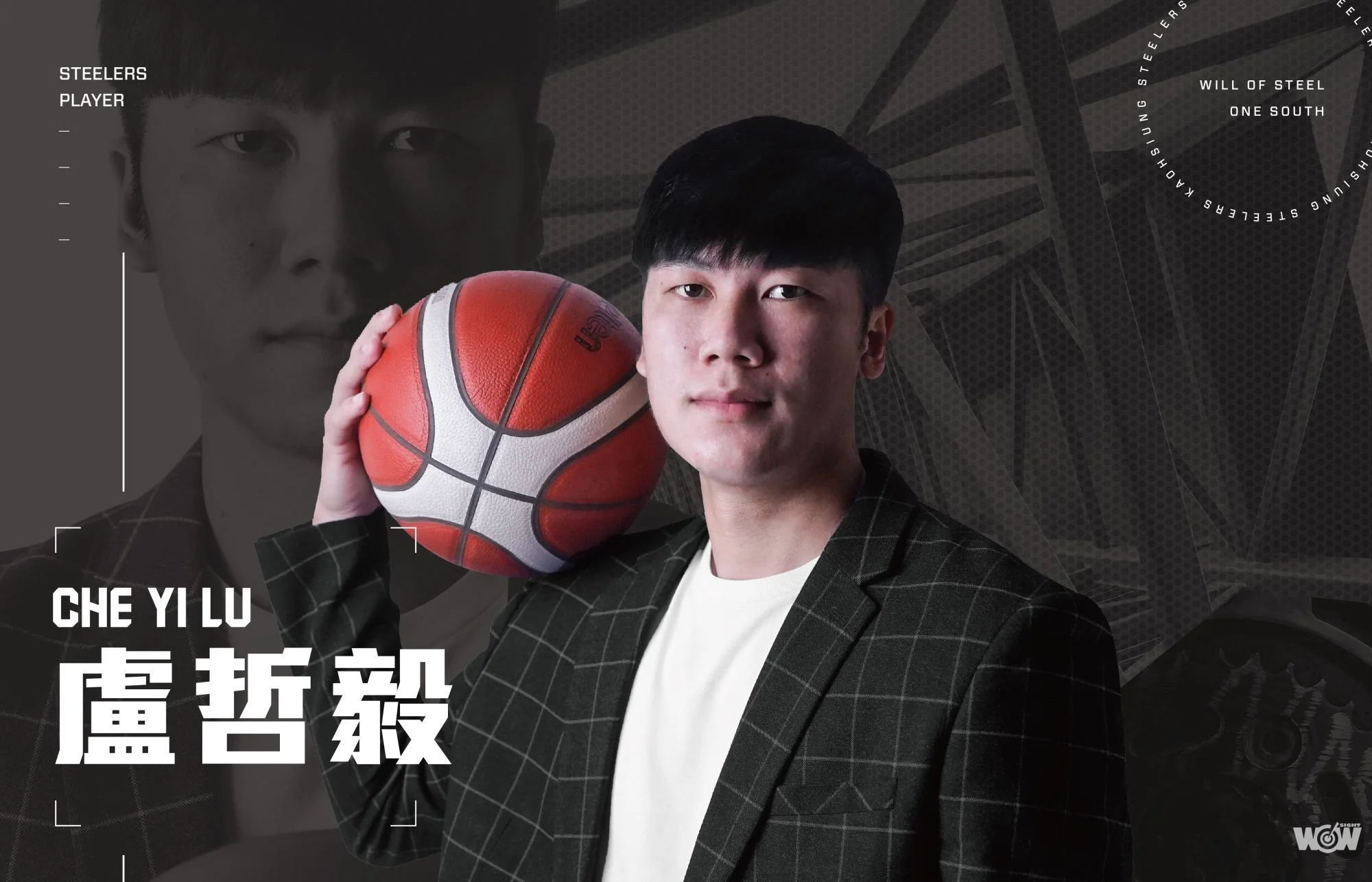 《PLG》高雄鋼鐵人簽下盧哲毅 重返高雄再戰職籃