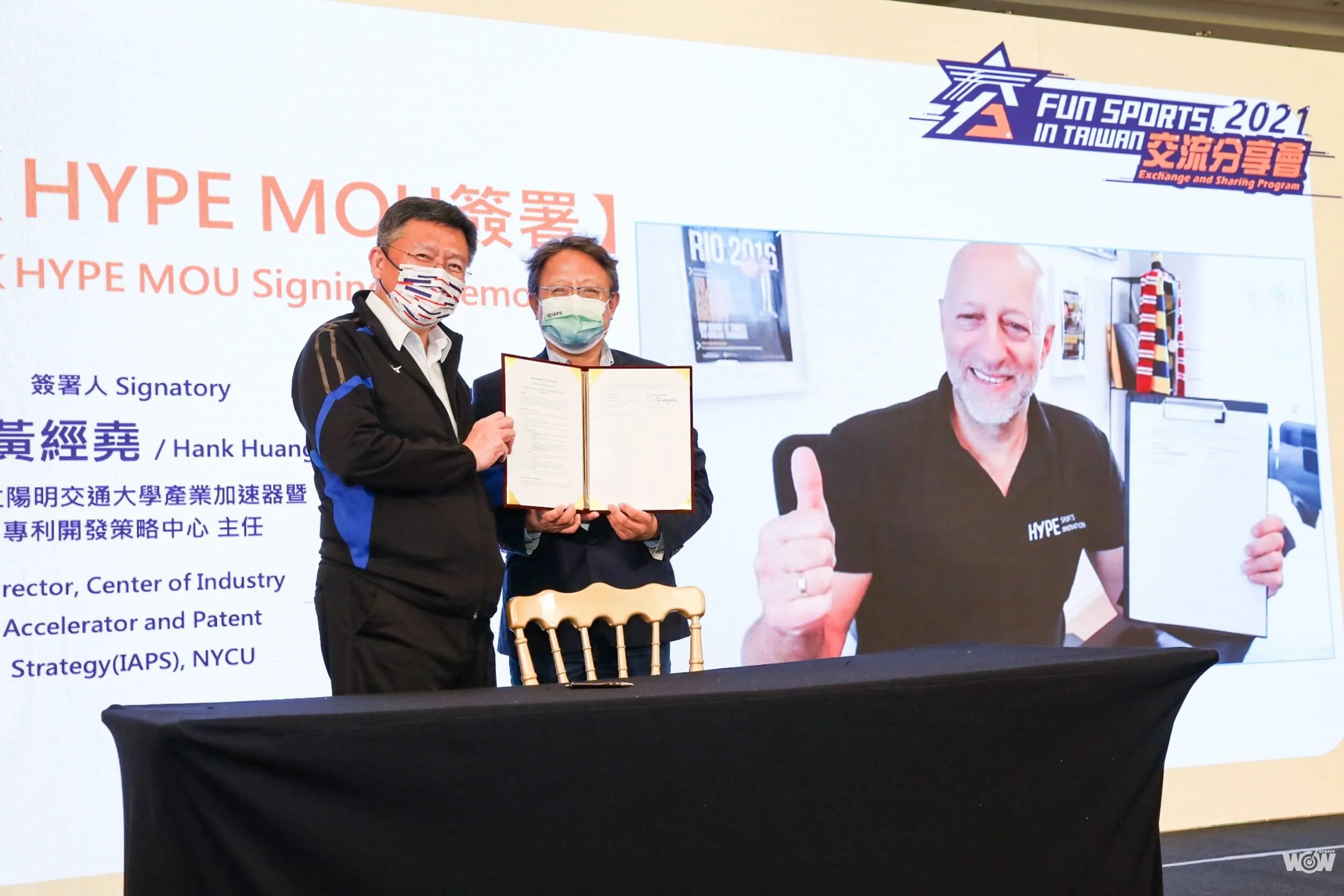 《體壇》全方位建立臺灣運動品牌 2021夯運動in Taiwan交流分享會臺中登場