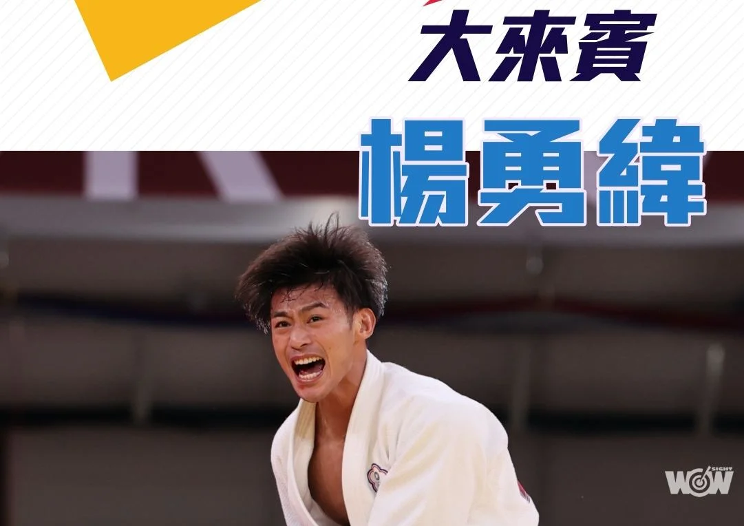 《體壇》國訓社群「國粉聊天室」 奧運好手當來賓粉絲發問超踴躍