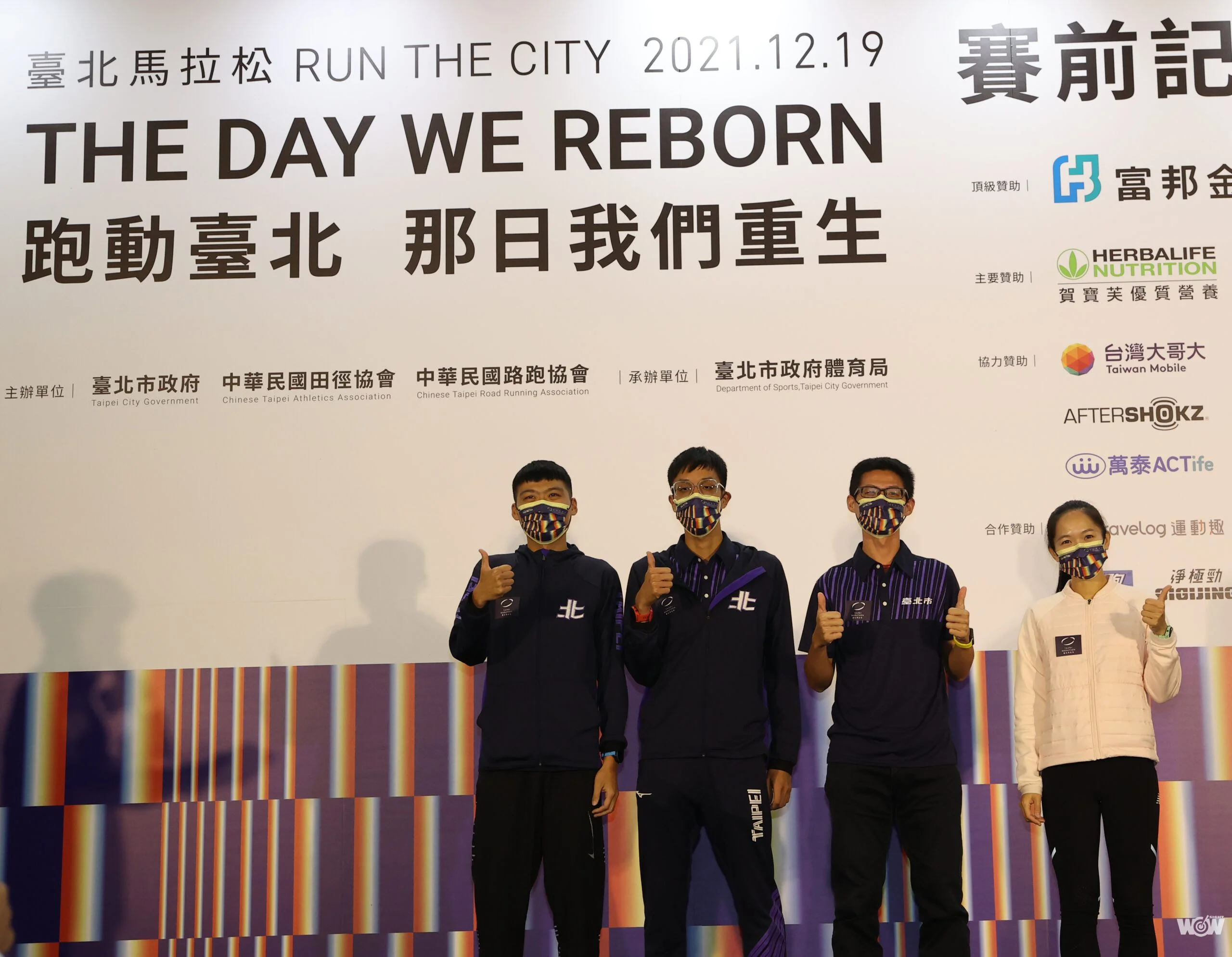 《路跑》台北馬19日開跑結合環保公益 賽道再優化助選手拚佳績