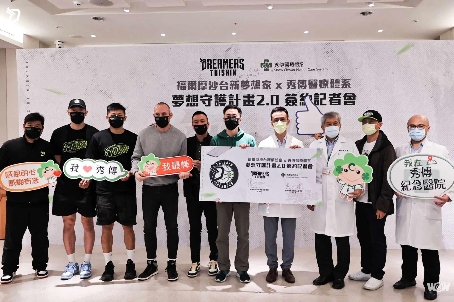 《PLG》 以運科角度全面協助 台新夢想家與秀傳醫療體系合作邁入第五年