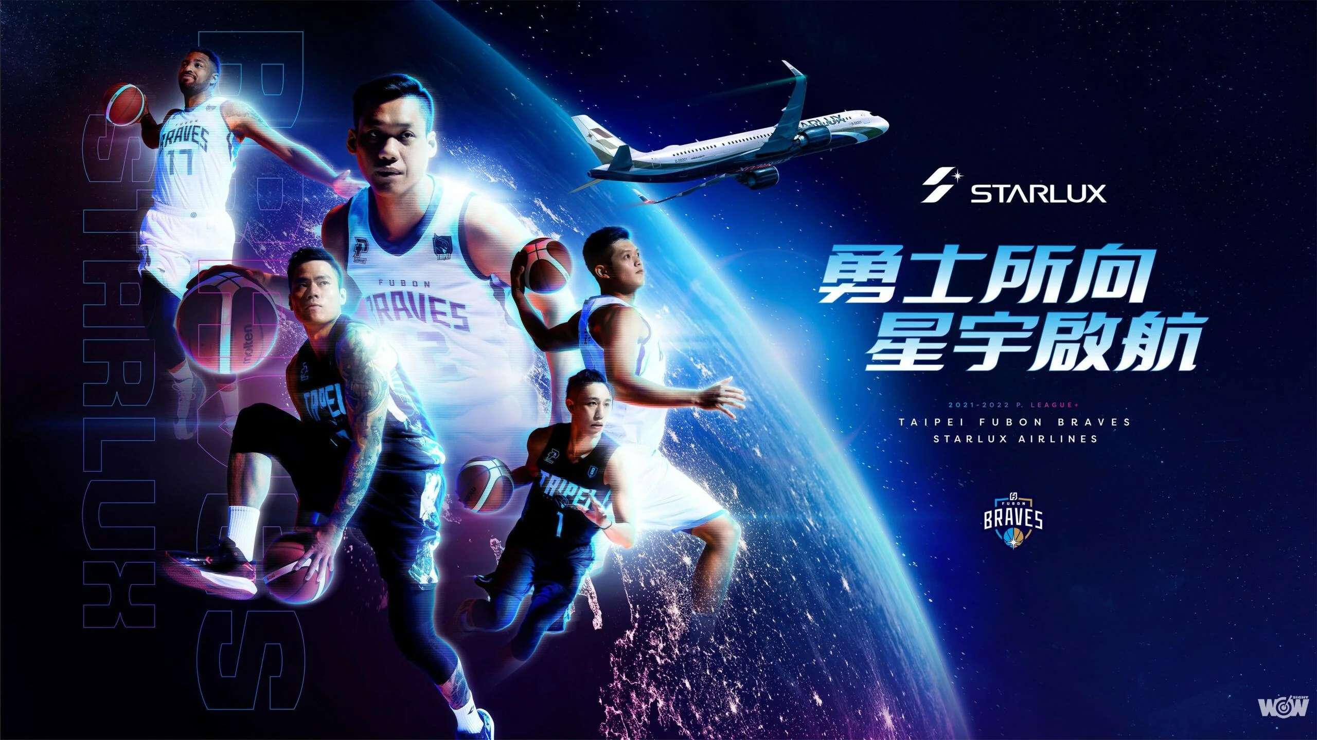 《PLG》臺北富邦勇士與星宇航空連兩年跨界合作 和平籃球館主場微旅行