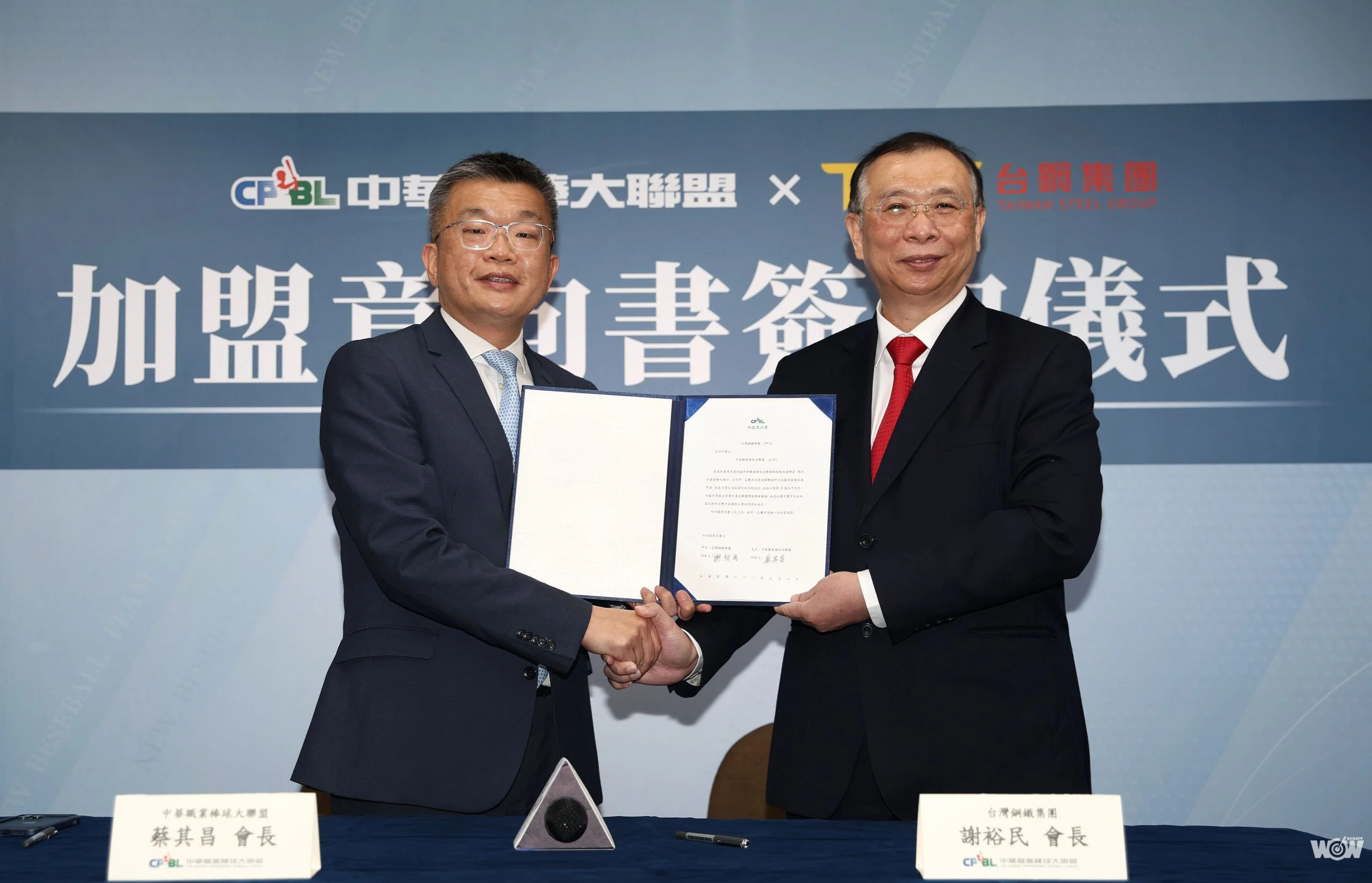 《中職》第六隊曙光 台鋼集團正式簽署加盟中職意向書