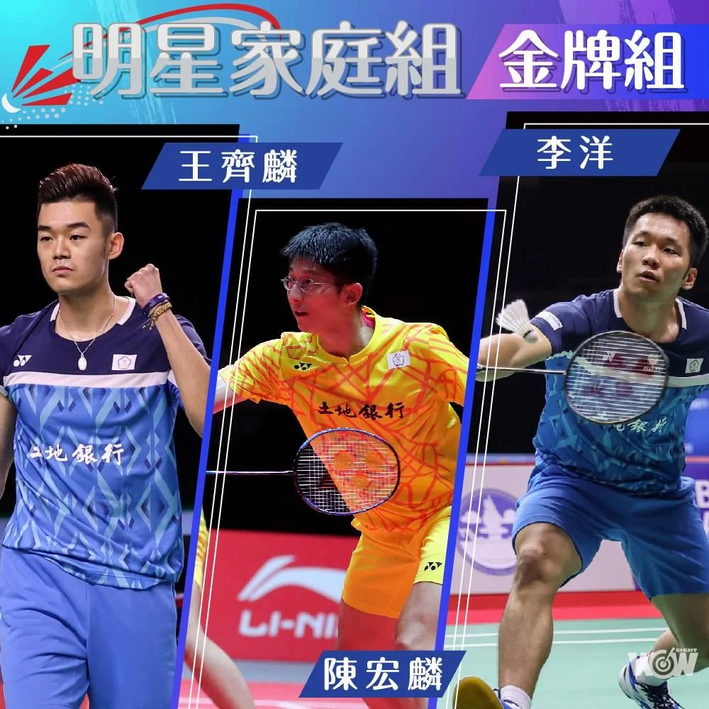 《羽球》清晨盃50周年 麟洋配擔任宣傳大使