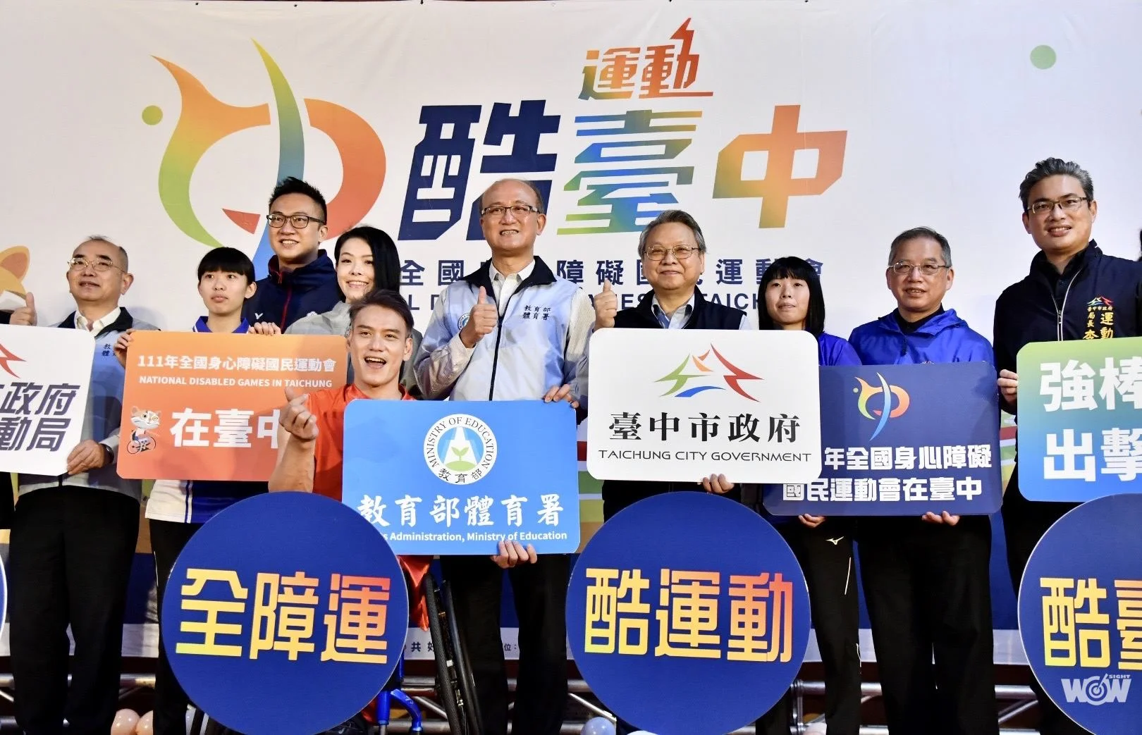 《全障運》4月9日臺中登場 展現友善城市鼓勵選手