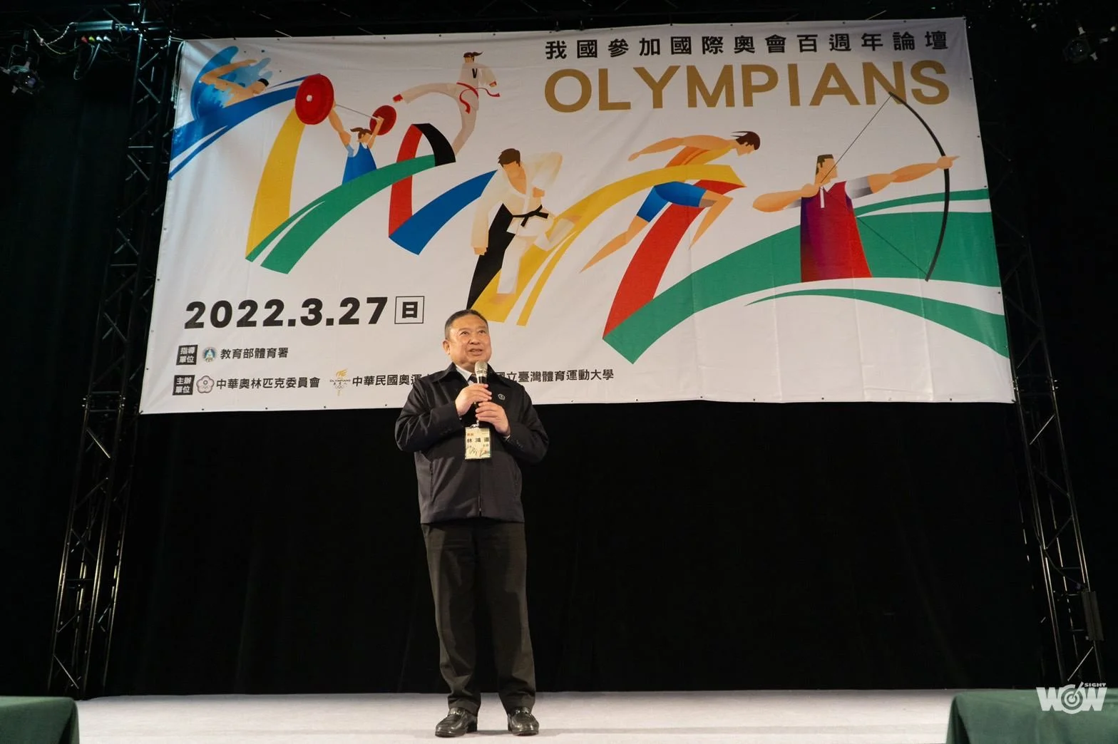 《體壇》中華奧會成立百年 林鴻道要推動國家運科中心