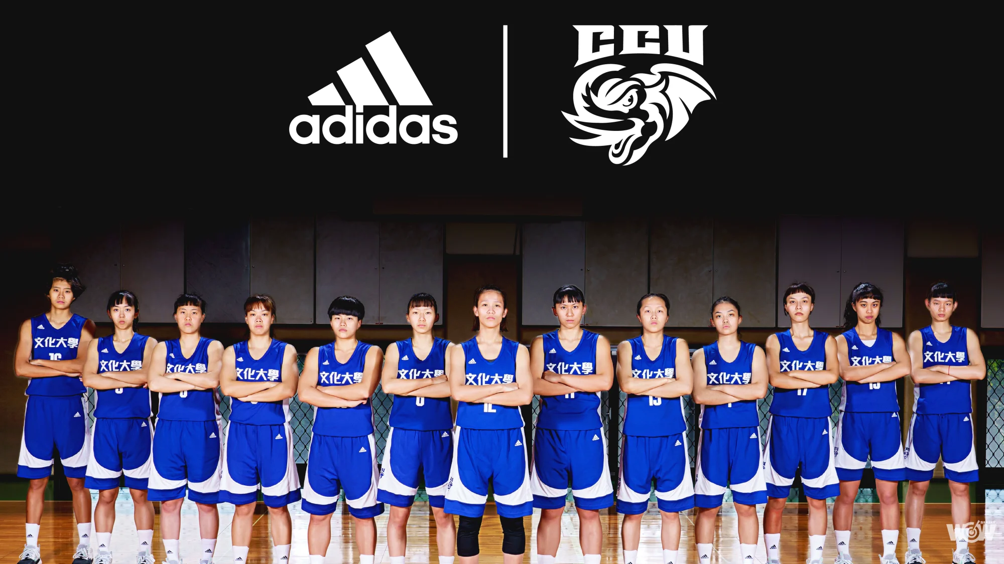 《富邦人壽UBA》文化女籃挑戰隊史20冠 adidas力挺大專籃球聯賽