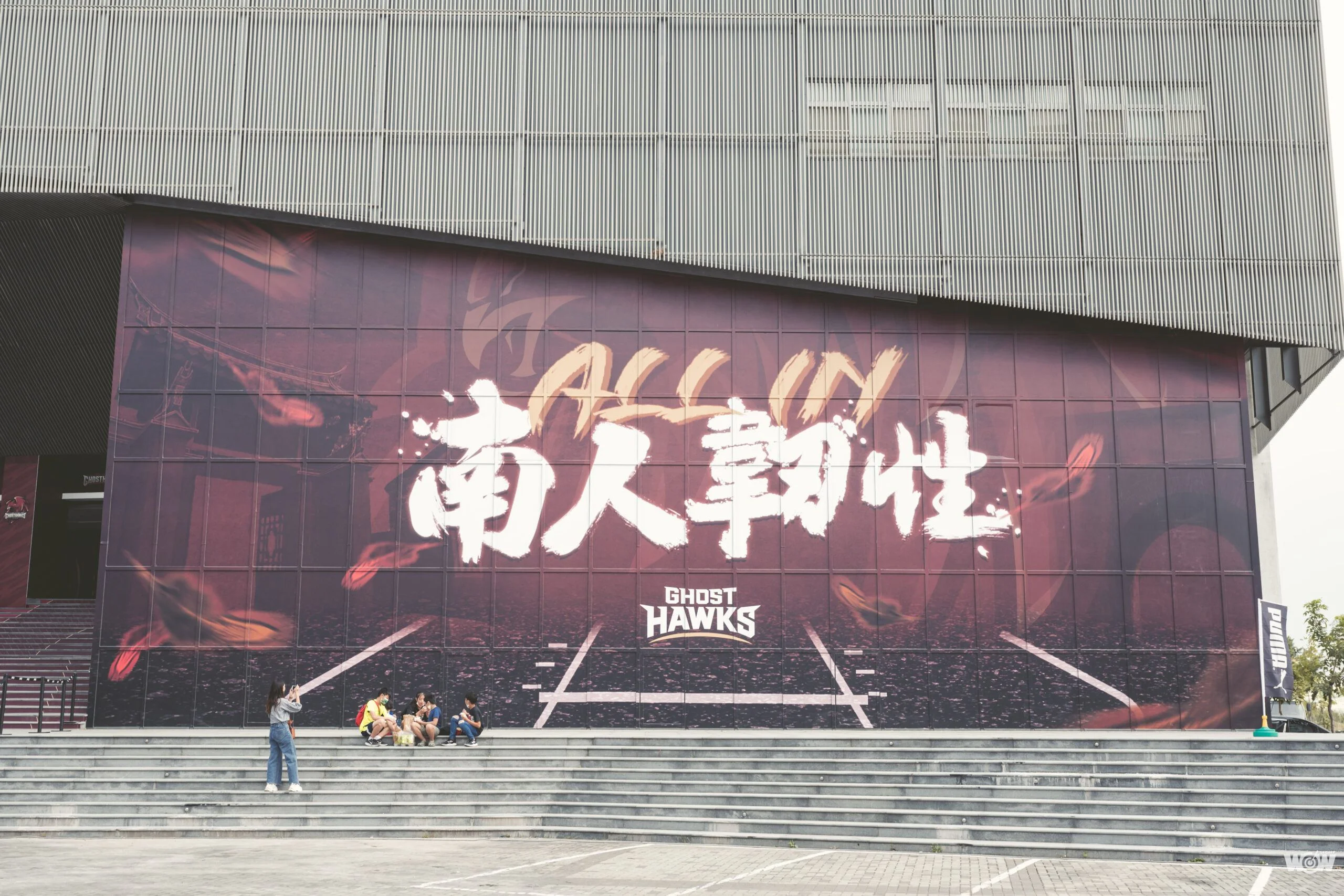 《T1》用心經營主場 台鋼獵鷹打造最棒觀賽氛圍