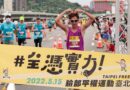 《路跑》陽光臉部平權大使Selina現身鳴槍 2022臉部平權運動臺北國道馬拉松盛大開跑