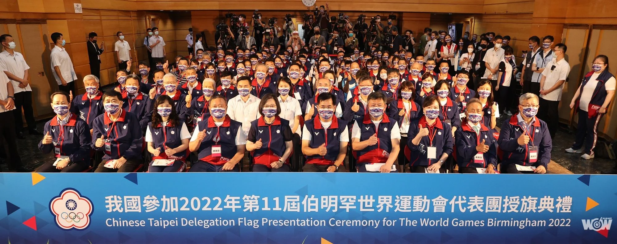 《世運》伯明罕世運會7月登場 總統蔡英文期許選手力拚佳績