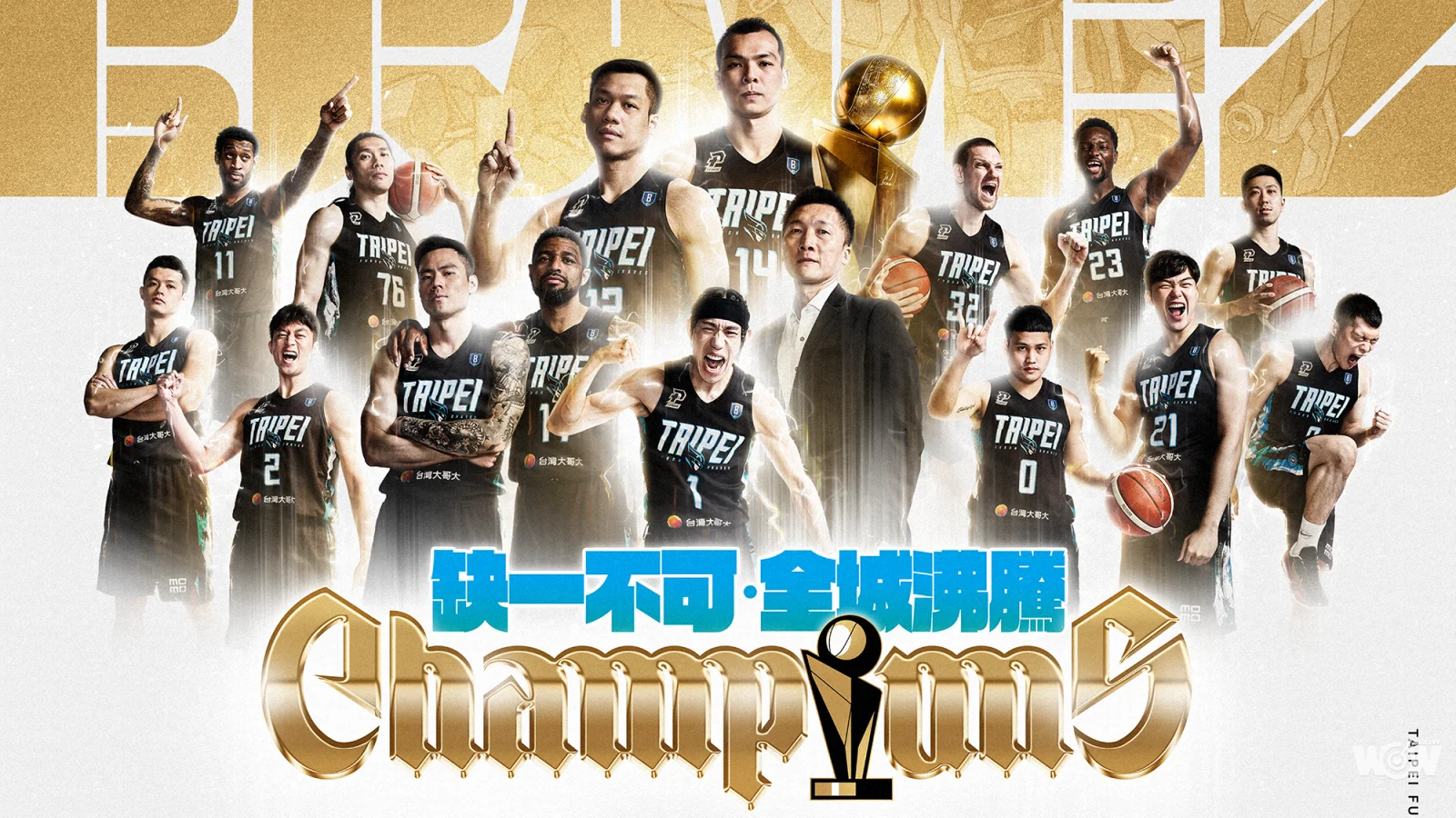 《PLG》冠軍榮耀獻臺北 富邦勇士7月3日封王遊行感謝球迷