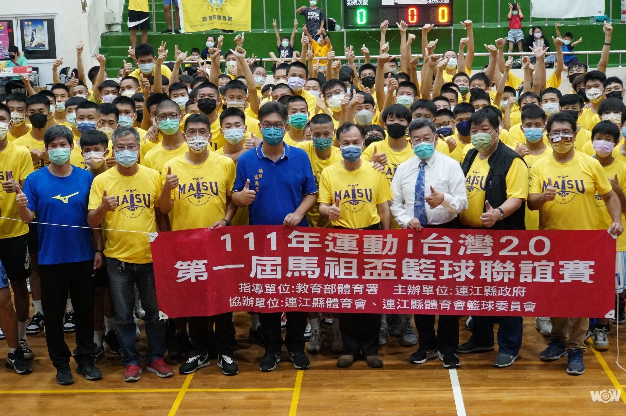 《籃球》首屆馬祖盃籃球賽開打 締造外地球隊參賽里程碑