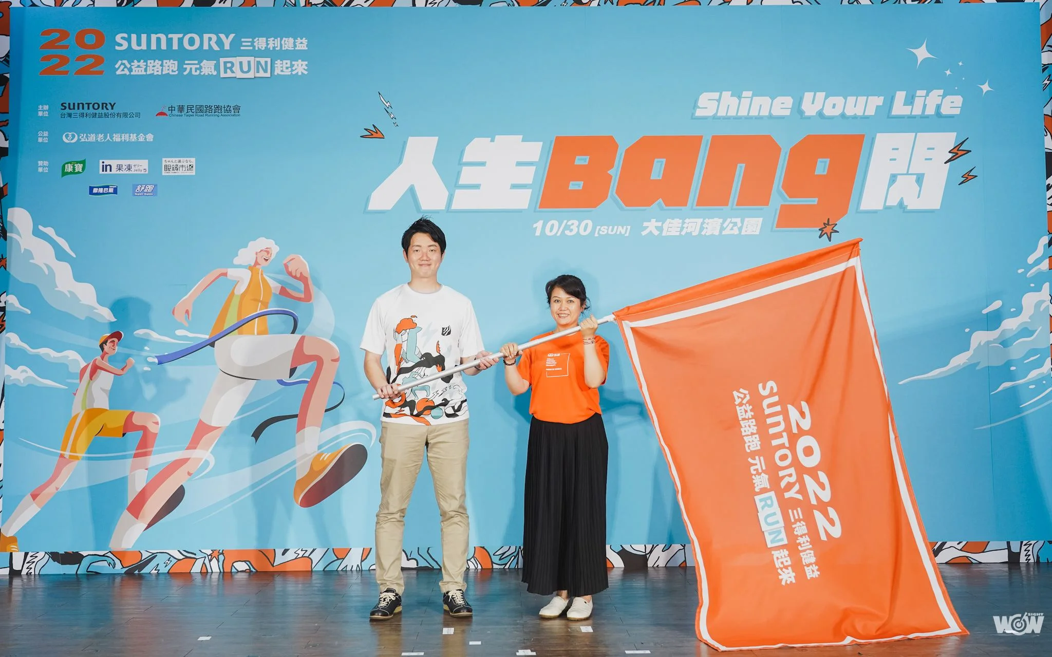 《路跑》SUNTORY公益路跑10月30日登場 即日起開放報名