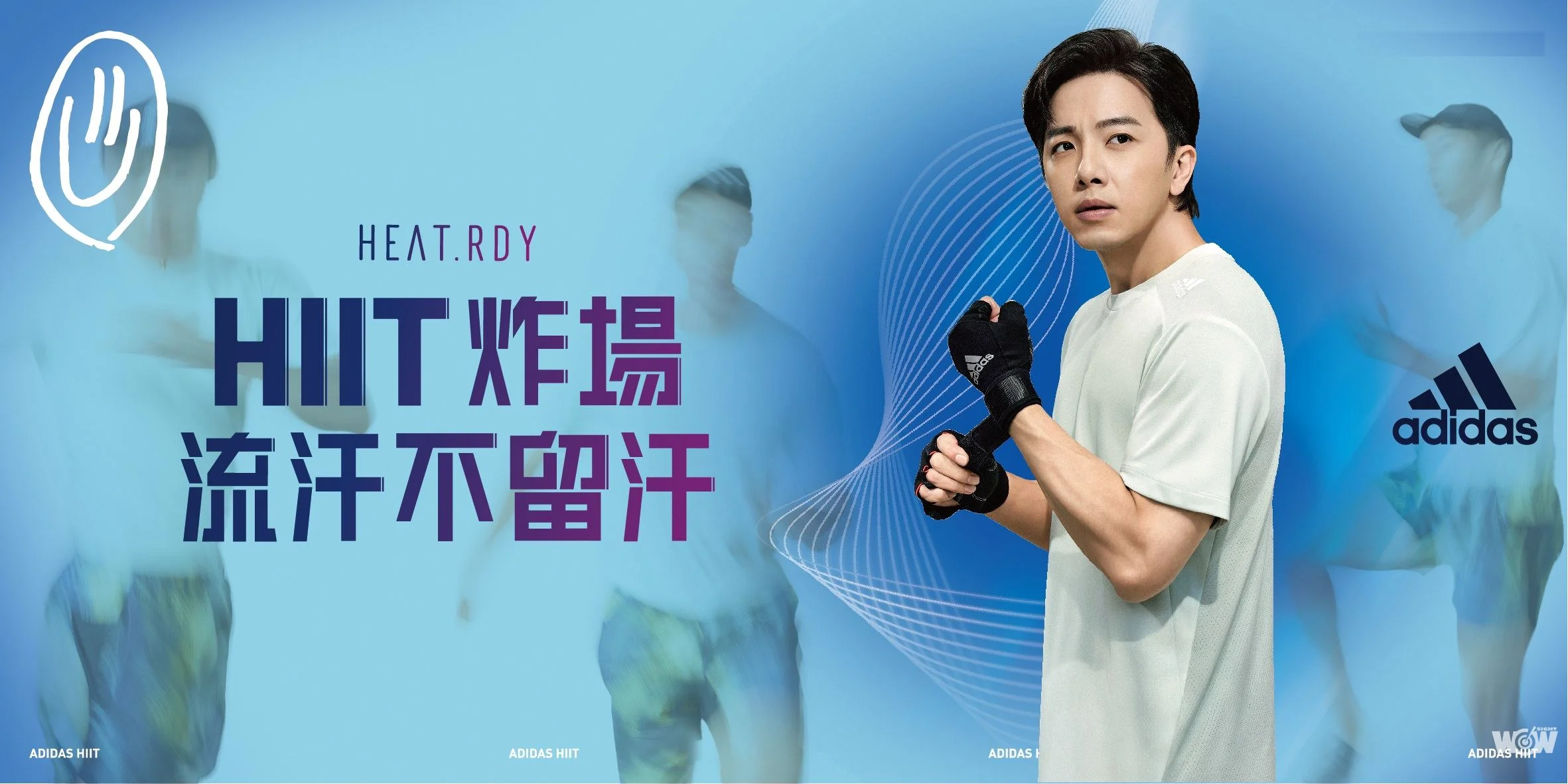 《看裝備》adidas全新HIIT系列 形象大使坤達引領  隨時開練燃燒正能量