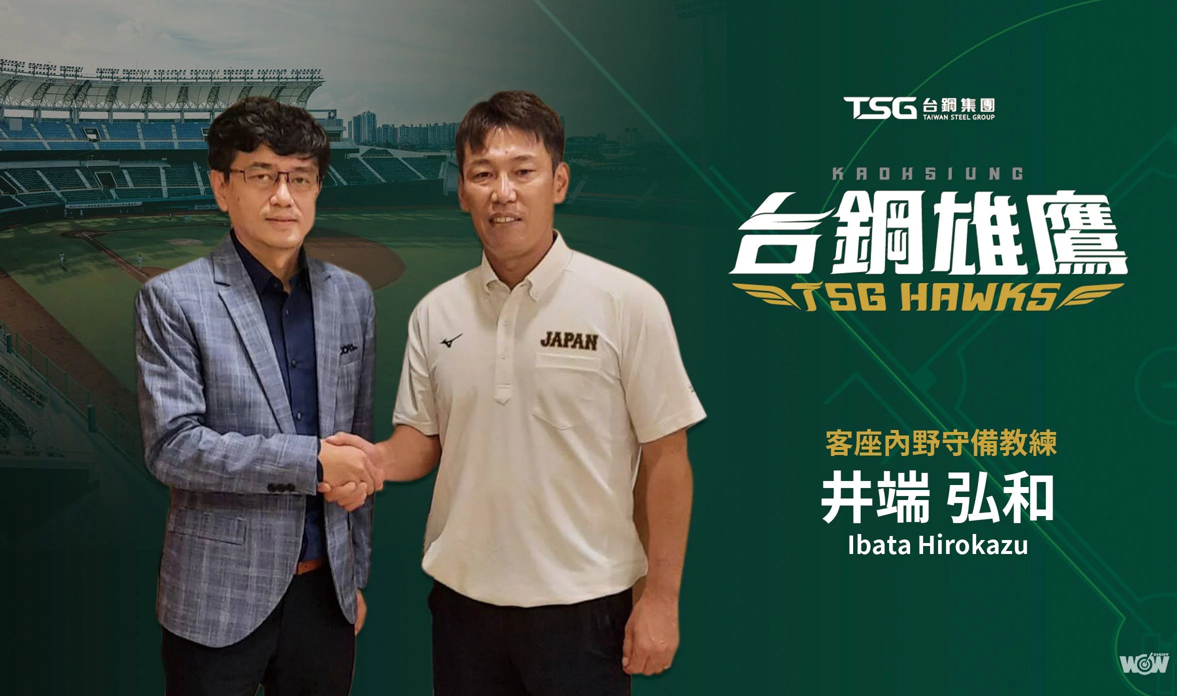 《中職》台鋼雄鷹強化防守 奧運金牌守備教練井端弘和任客座教練