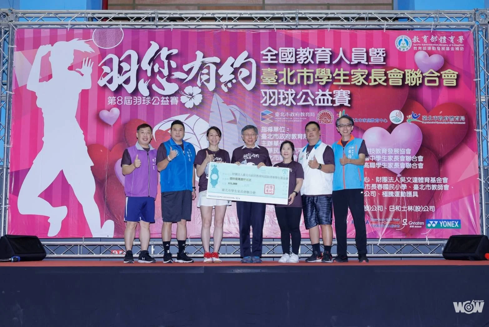 《羽球》「羽您有約」邁入第八屆 超過千名師生參與