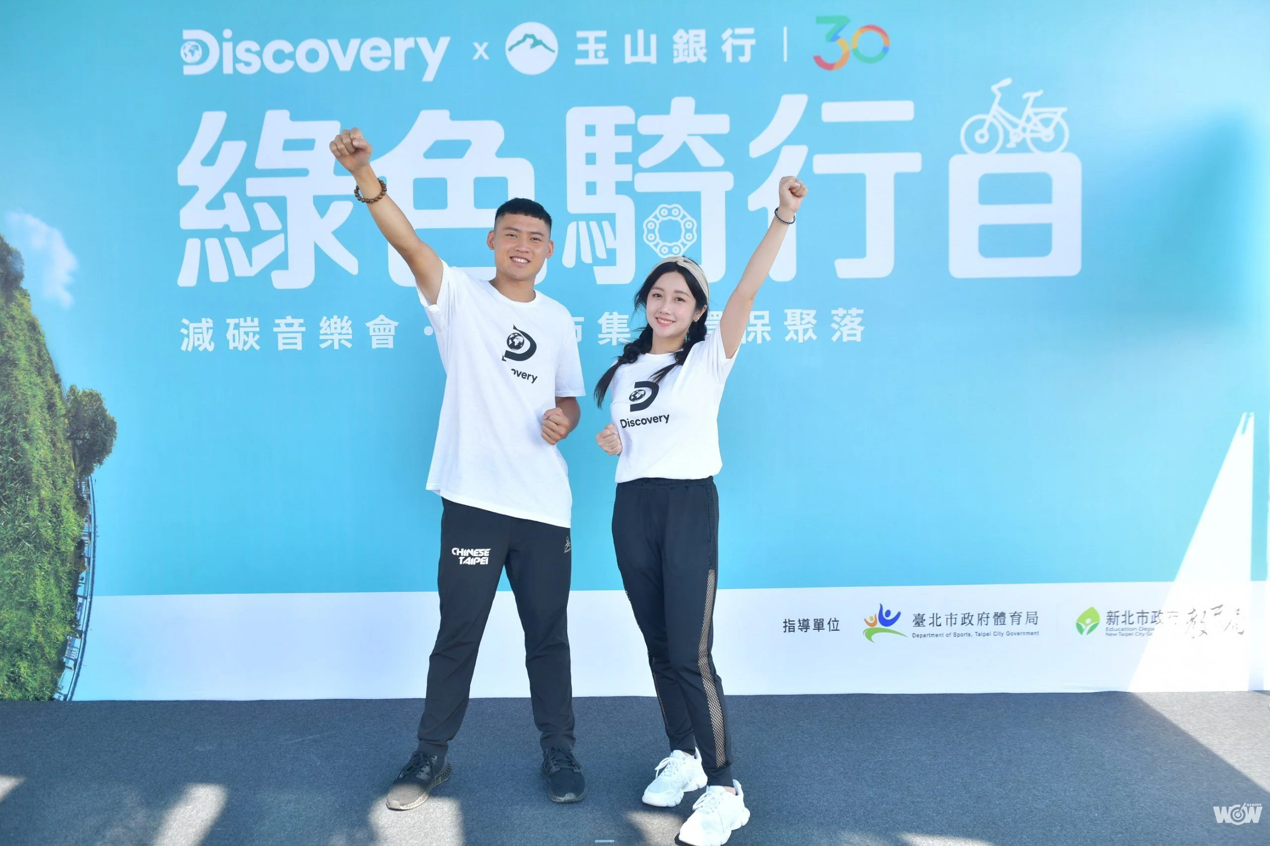 《體壇》湯智鈞、吳佳穎攜手為環保領騎 搶當減碳國家隊長