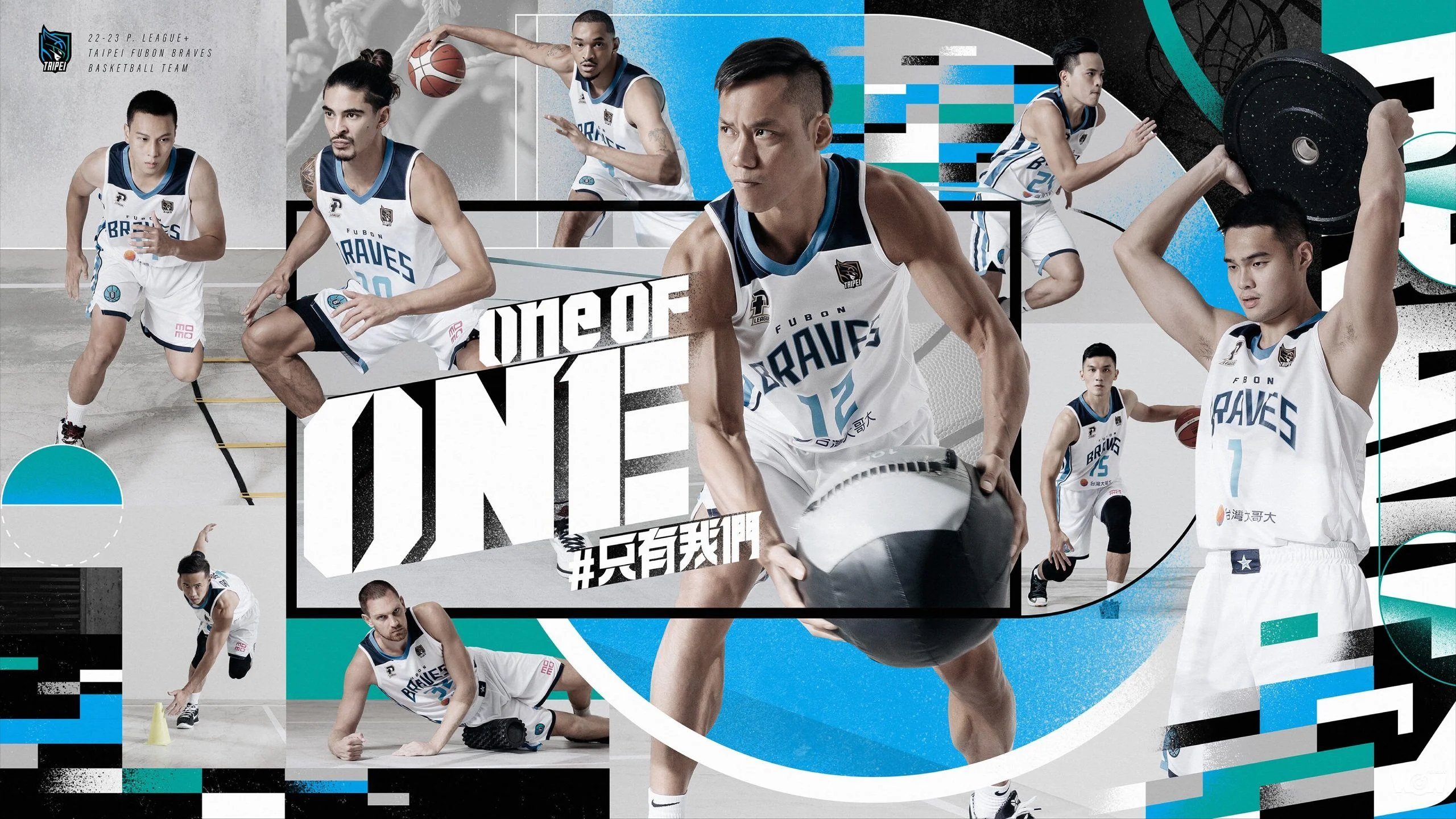 《PLG》富邦勇士挑戰三連霸王朝 季票票房開紅盤已近兩千萬