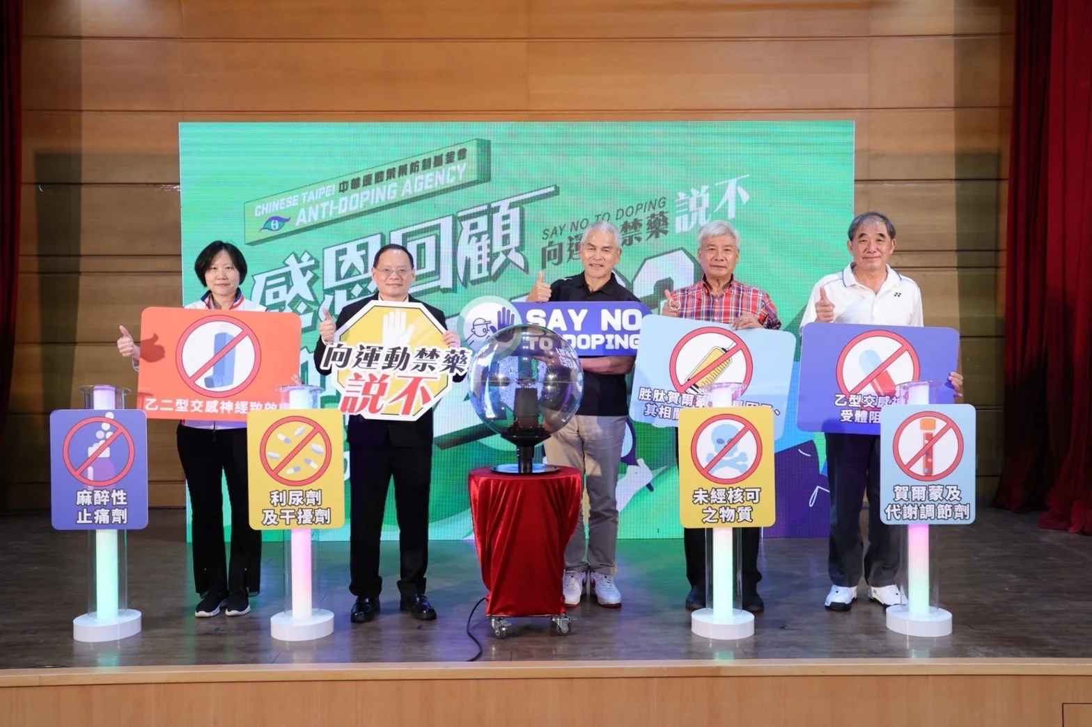 《體壇》感恩回顧迎向2023 向運動禁藥說「不」