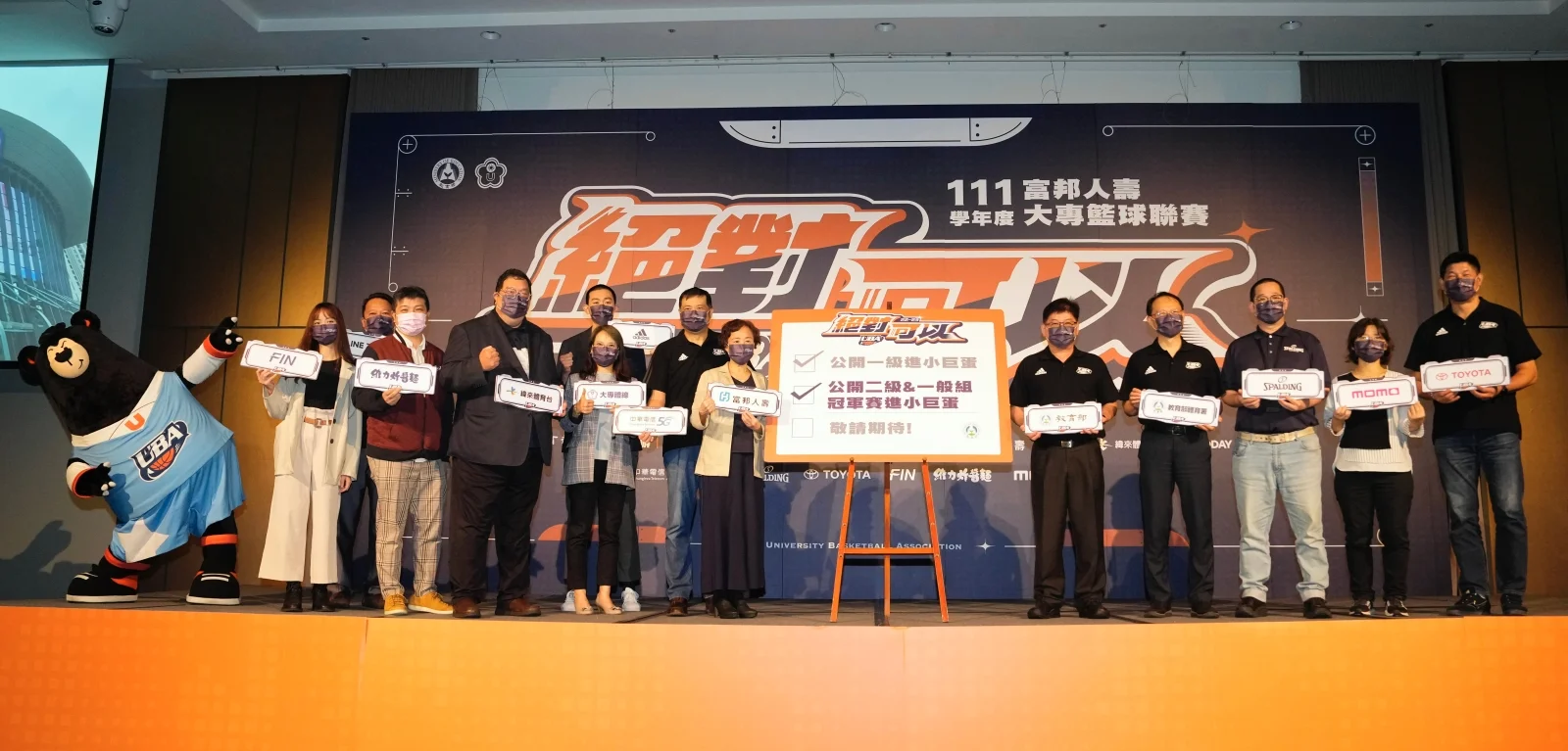 《富邦人壽UBA》政大、世新尋求連霸 健行盼重返榮耀