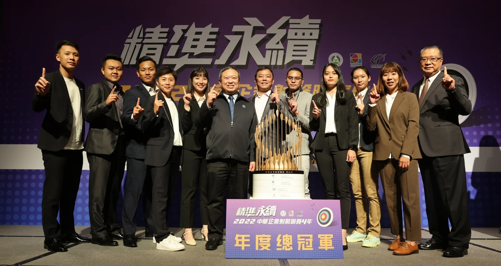 《射箭》企業射箭聯賽四年 新北凱撒奪隊史首冠