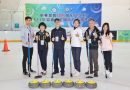 《冰石壺》史上第一次 中華奧會100周年紀念暨宏道盃全國冰石壺錦標賽土城登場