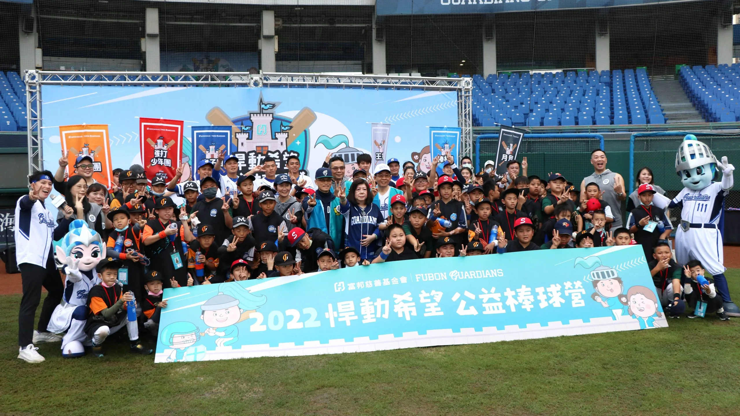 《棒球》富邦悍將深耕基層做公益 王勝偉、申皓瑋鼓勵小將快樂打球