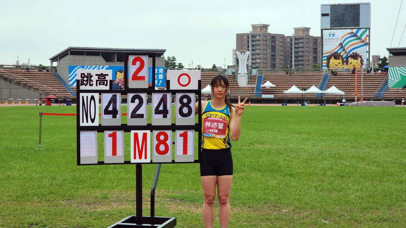 《全中運》林沛萱跳高破32年大會紀錄 史上首位國中生達標亞運田徑