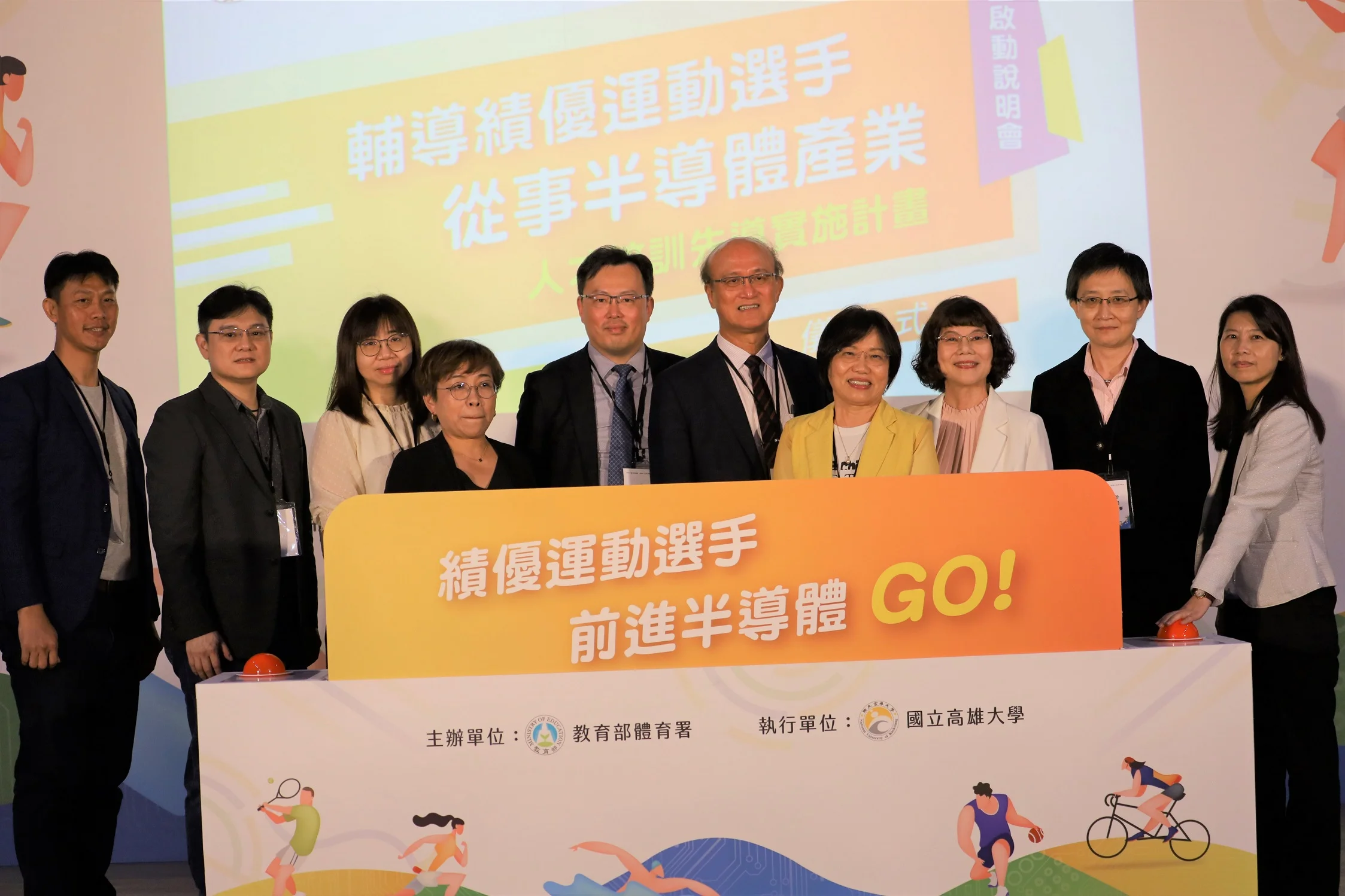 《體壇》用心照顧退役優秀運動員就業 體育署牽線高科技產業