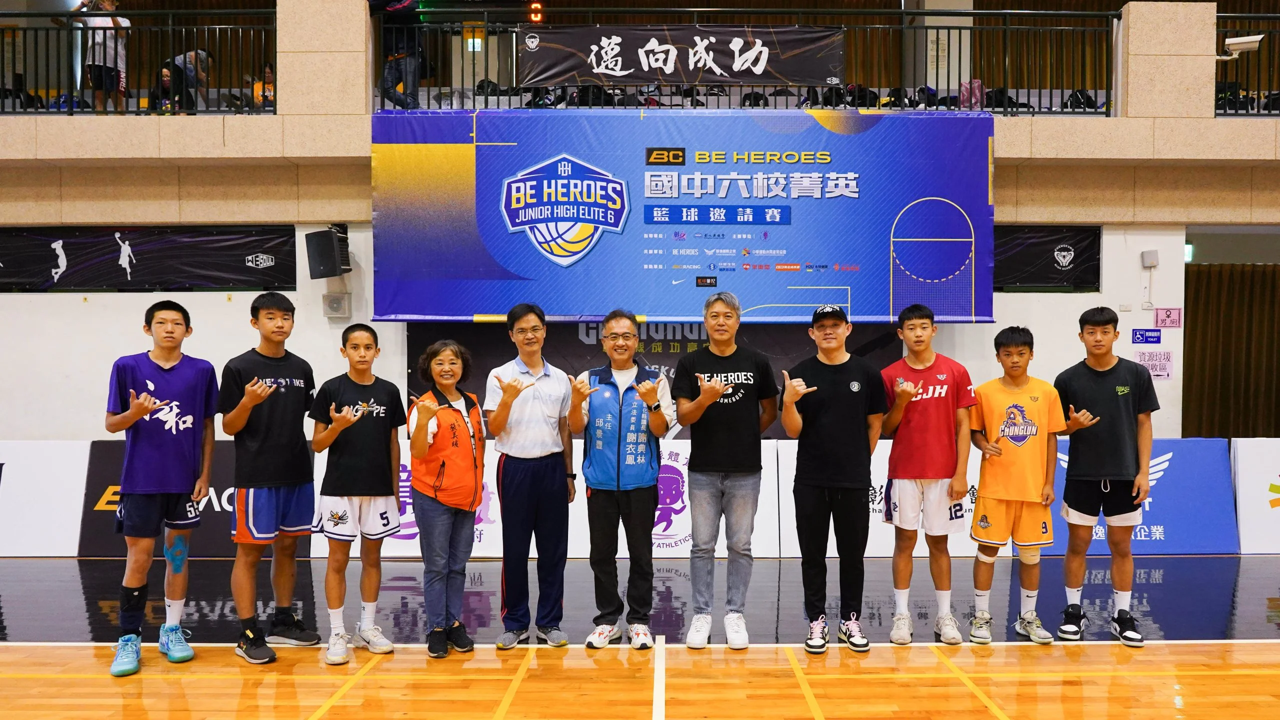 《籃球》2023 BC柏釧 BE HEROES國中六校菁英籃球邀請賽開打 在地球星楊盛硯勉勵球員把握機會交流
