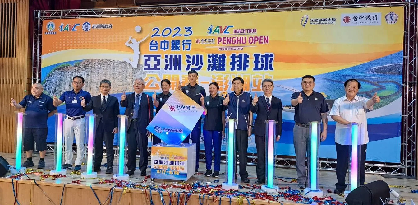 《排球》揮別疫情 2023台中銀行亞洲沙灘排球公開賽下周登場