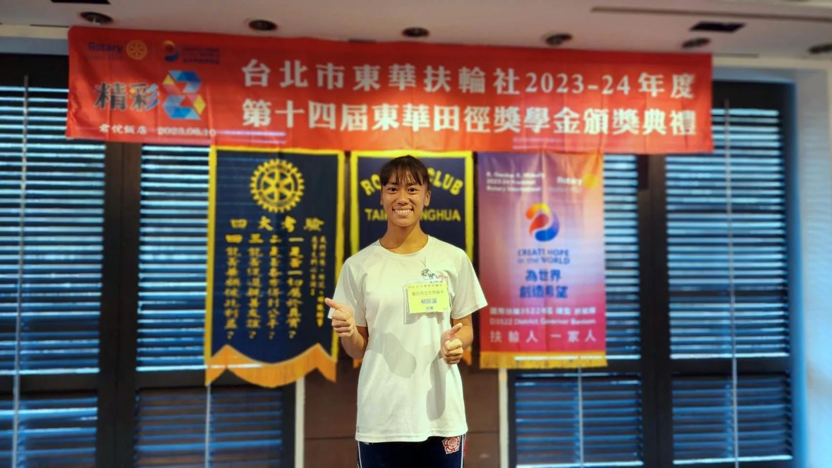 《田徑》獲東華扶輪社獎學金贊助 田徑小將柳辰諭：未來要努力成為他們的驕傲