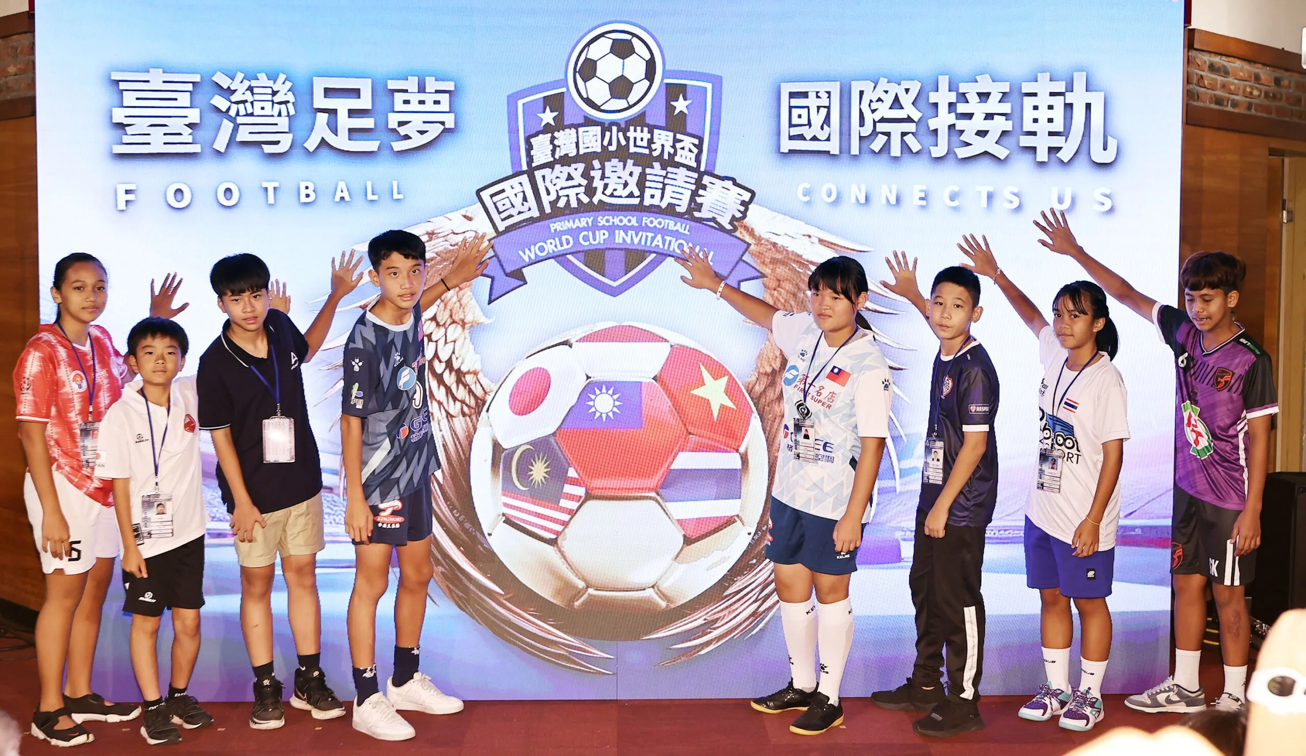 《足球》國小世界盃國際邀請賽六國八強明北市大天母校區正式開踢 台灣代表隊盼留住首冠