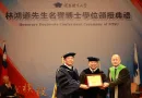 《體壇》為台灣體壇奉獻付出 林鴻道獲頒國體大名譽博士