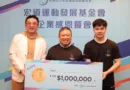 《桌球》宏道運動發展基金會媒合 林昀儒獲百萬贊助