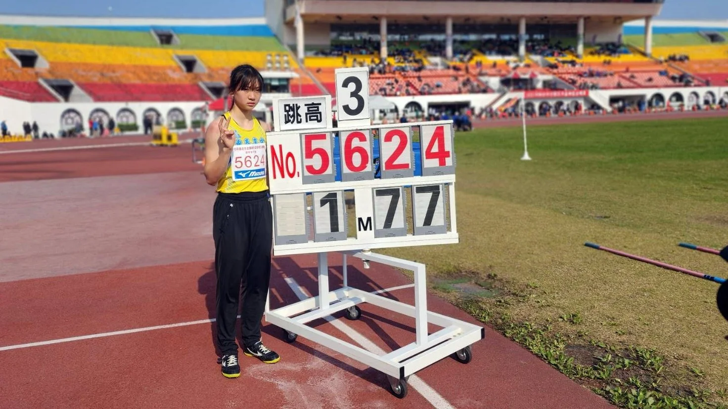 《田徑》冬季訓練休養調整 林沛萱青年盃跳高破大會