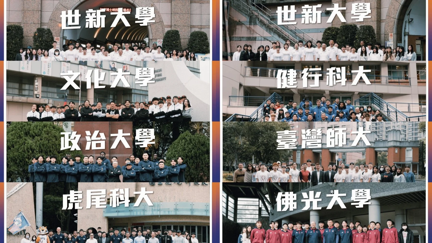 《富邦人壽UBA》大專校院校長領軍 本週目標就是「UBA冠軍」