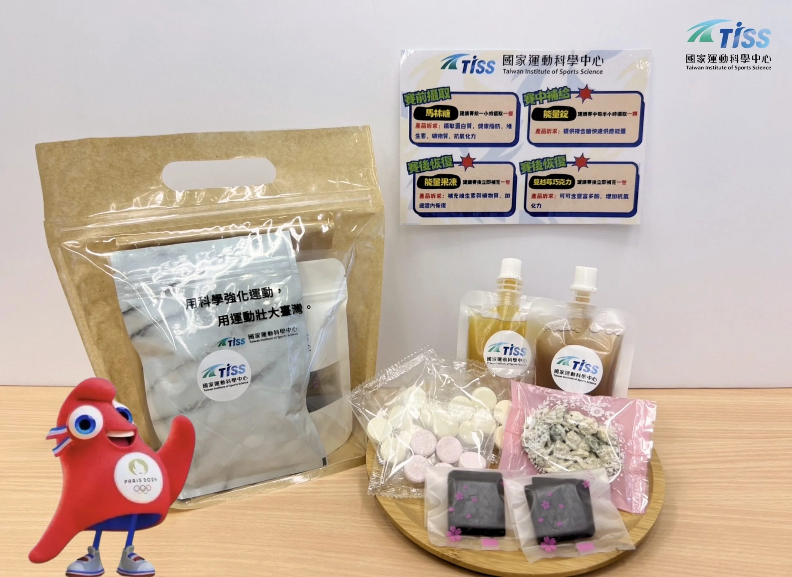 《奧運》運科中心能量補給 助國手即時備戰