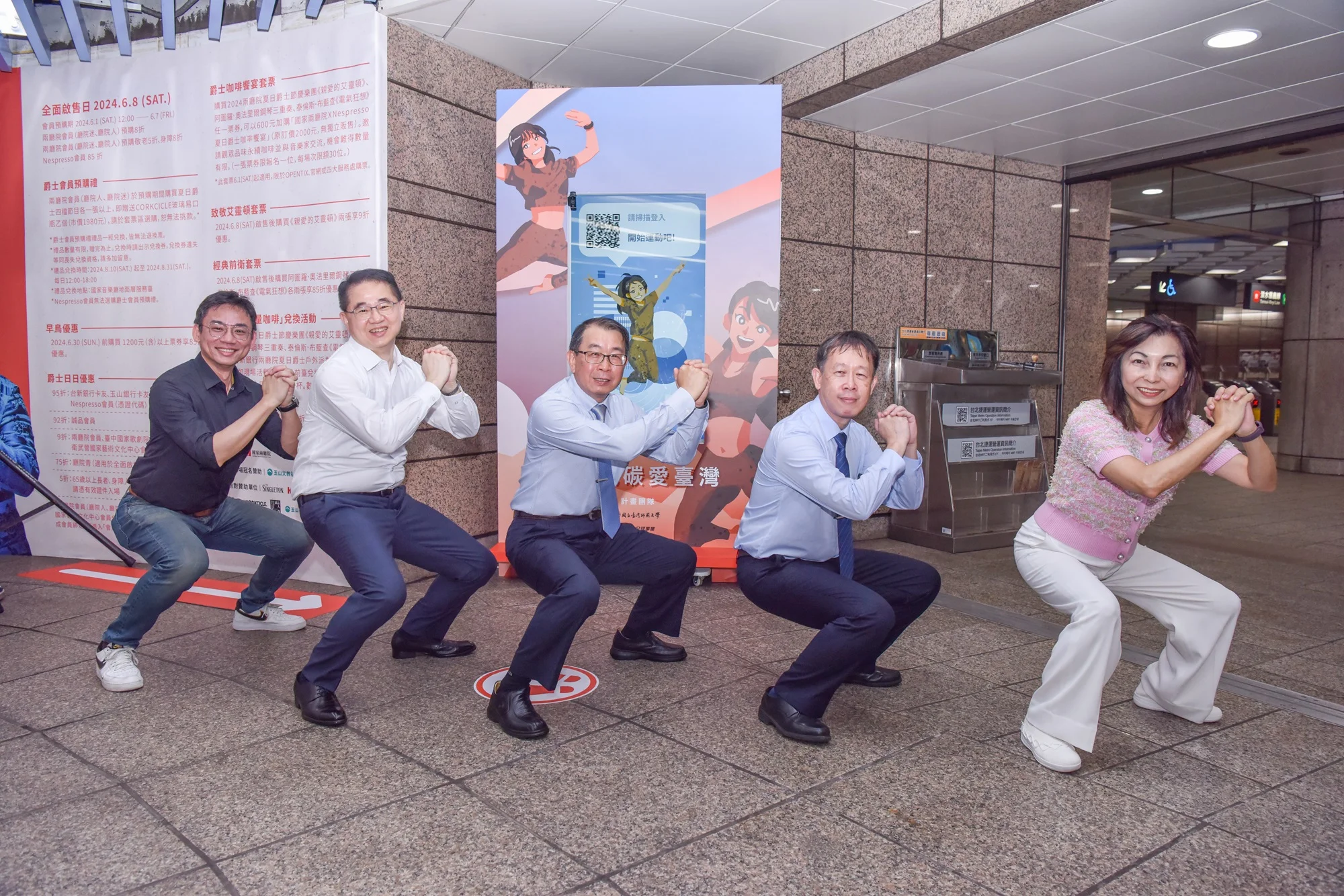 《體壇》「運動活力機」北捷試辦中 運動後還可獲獎勵LINE POINTS