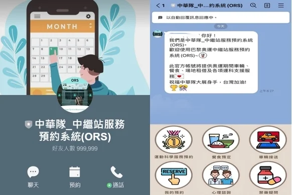 《奧運》巴黎奧運中繼站再升級 運科中心開發預約系統服務國手