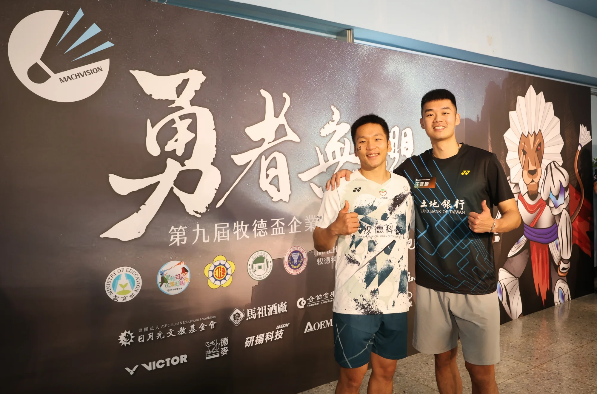 《羽球》麟洋配相聚牧德盃 李洋感謝企業投入運動